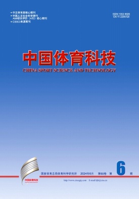 中国体育科技封面